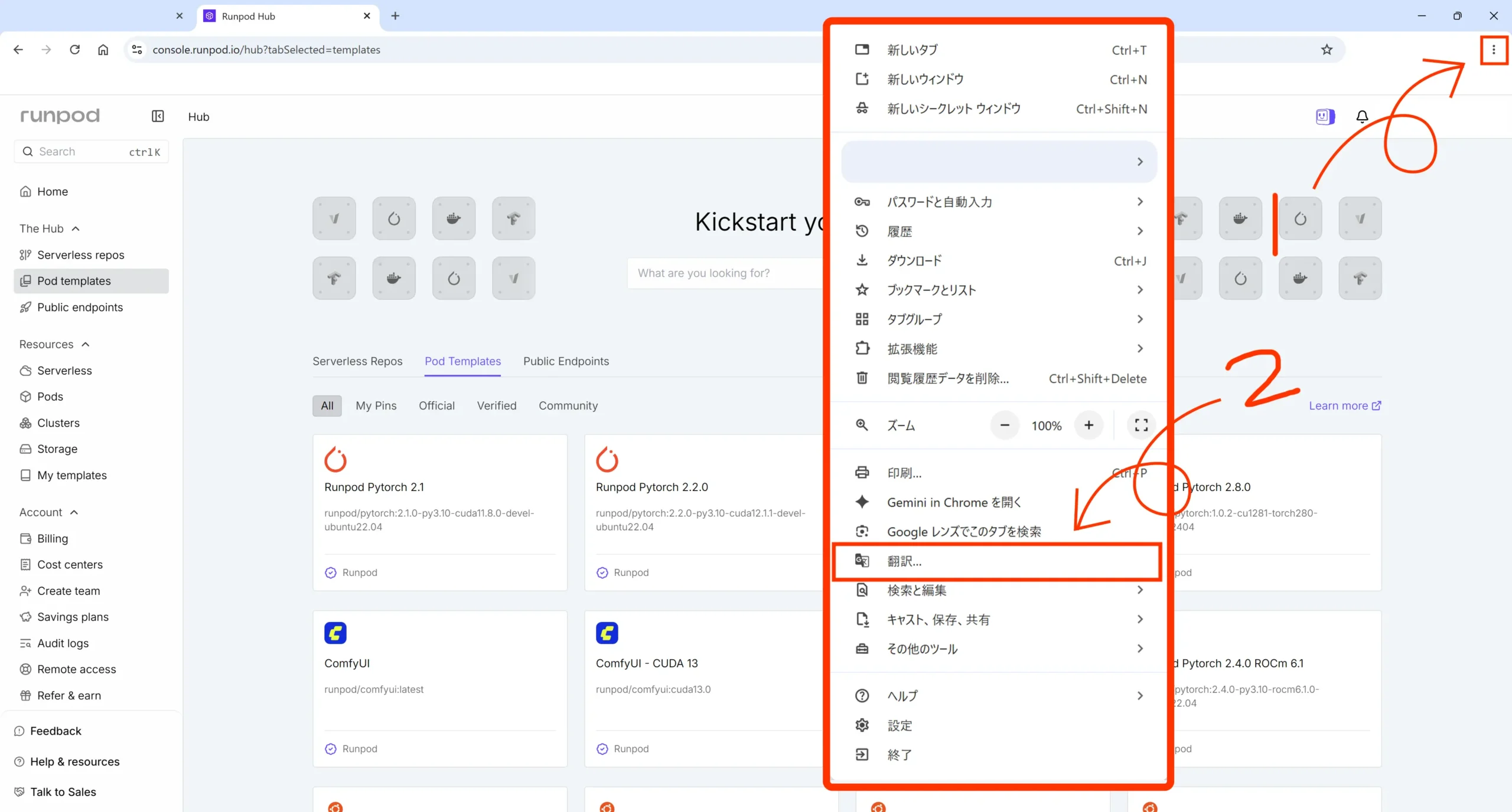 Runpodの日本語翻訳
