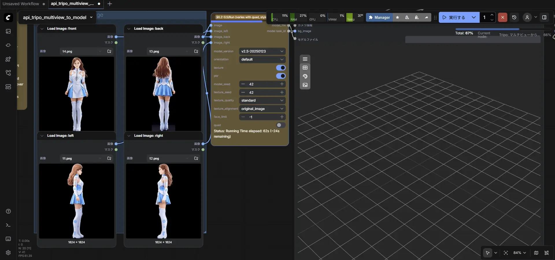 Hunyuanの3d_hunyuan3d_multiview_to_model