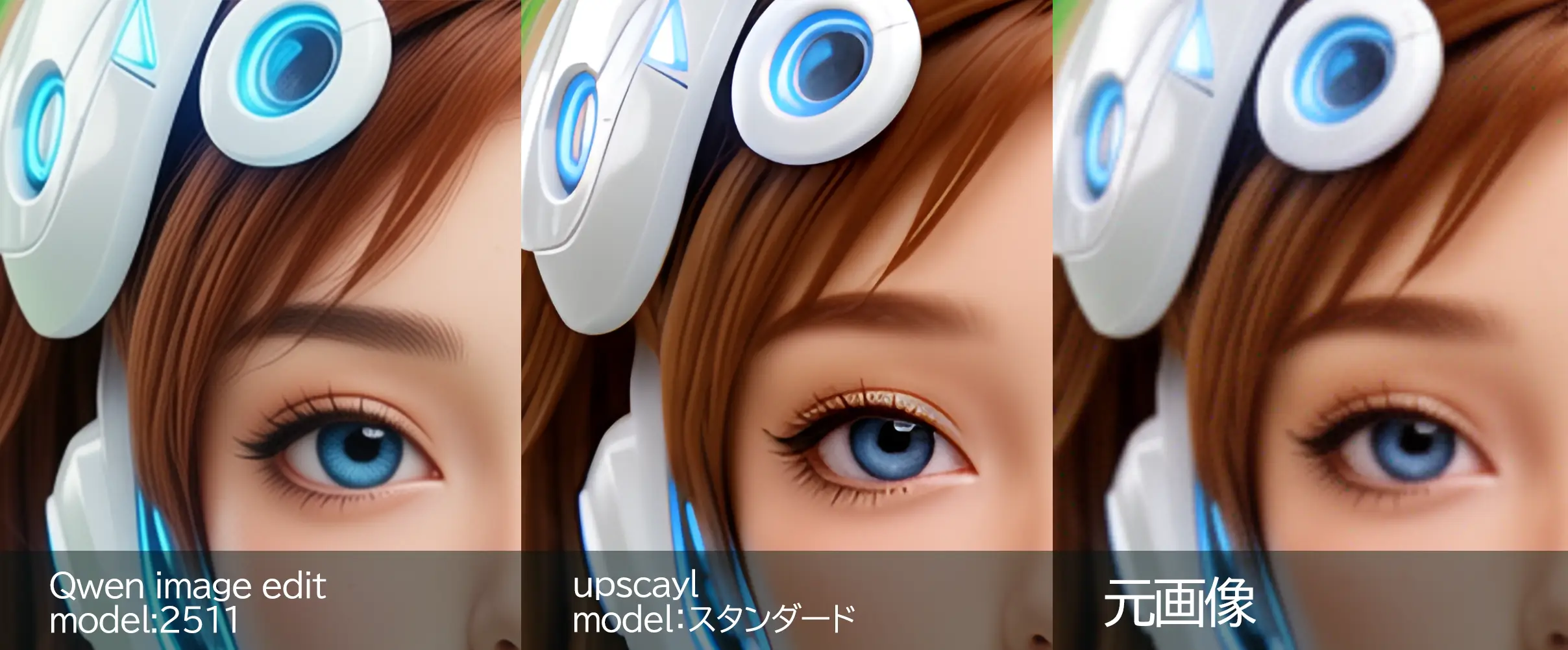 upscaylの精密がアップスケール