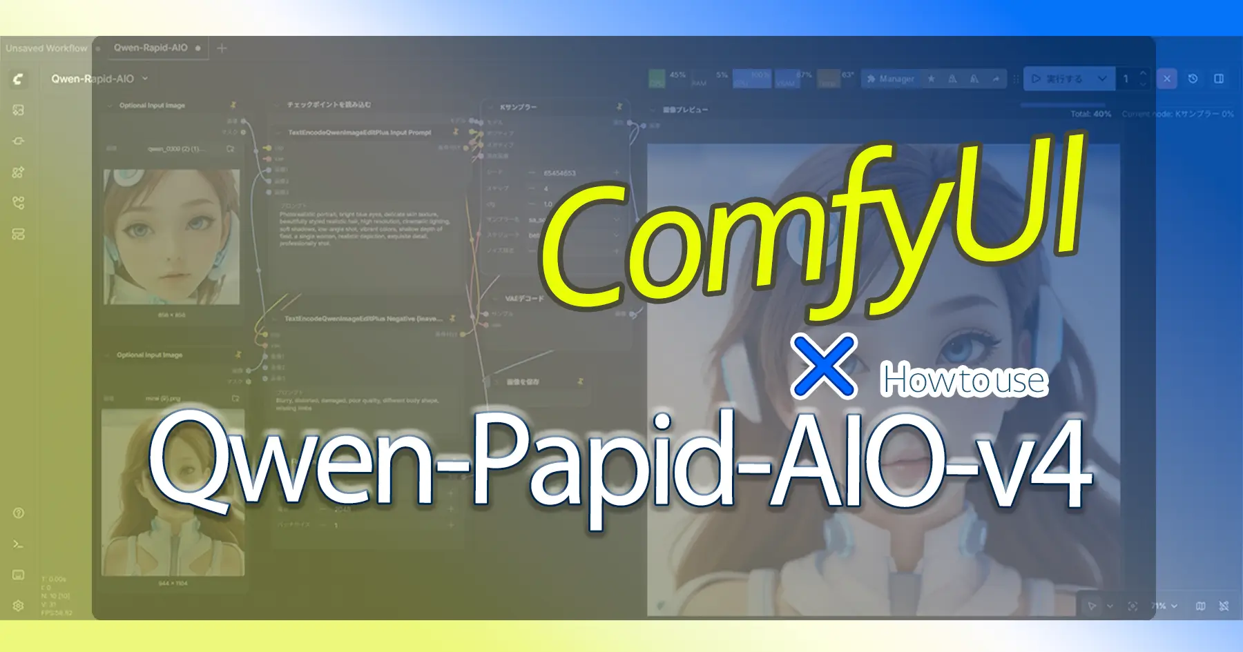 Qwen-Image-Rapid AIO