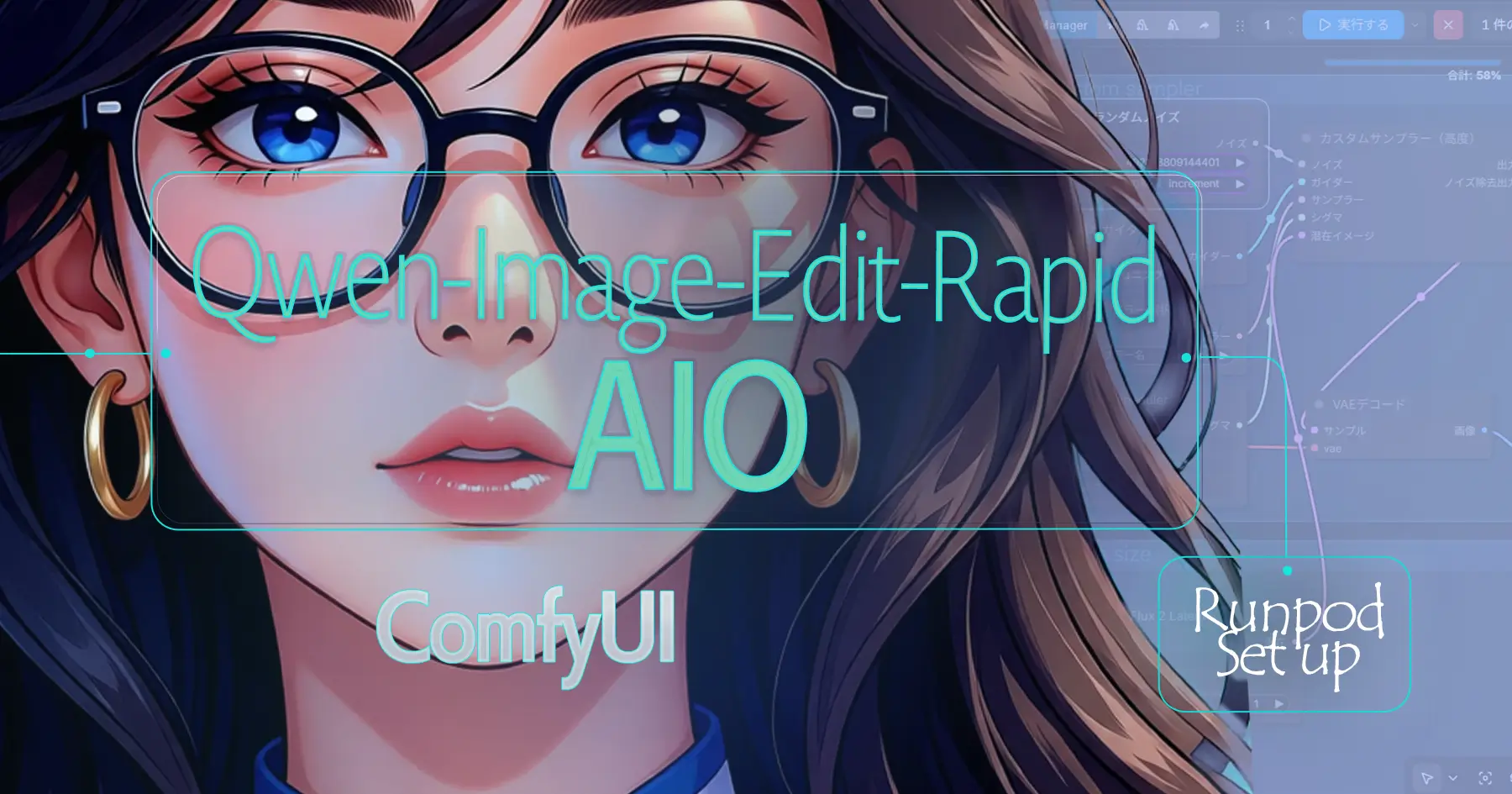 AIOで簡単差分生成