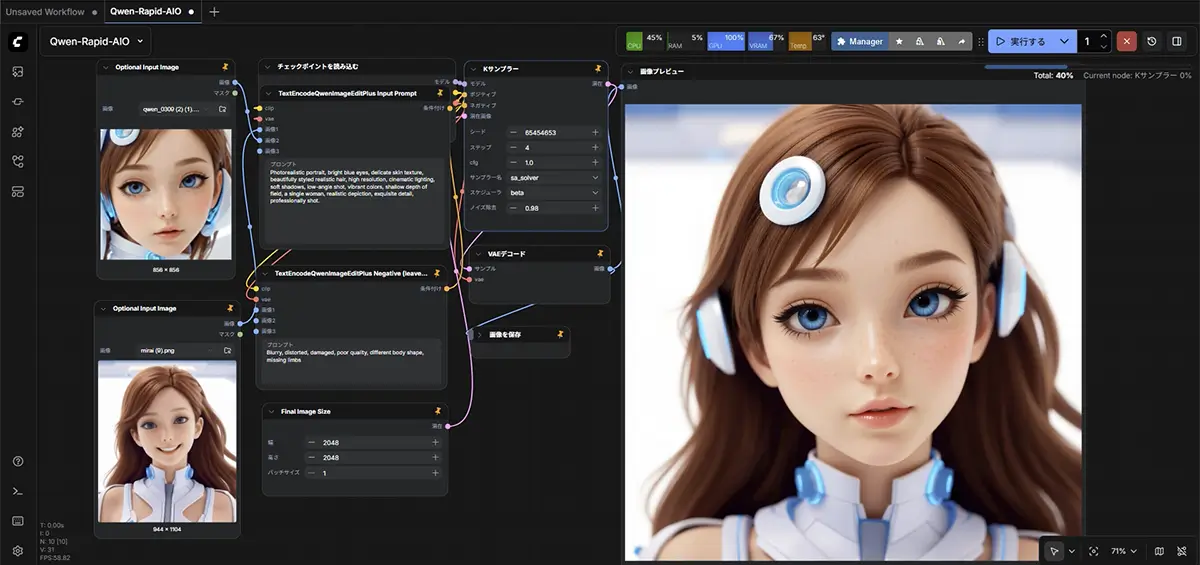 Qwen-Image-Rapid AIO
