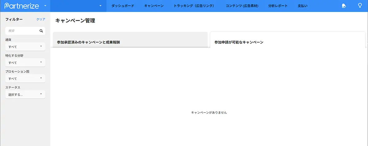 「Impact」のダッシュボード