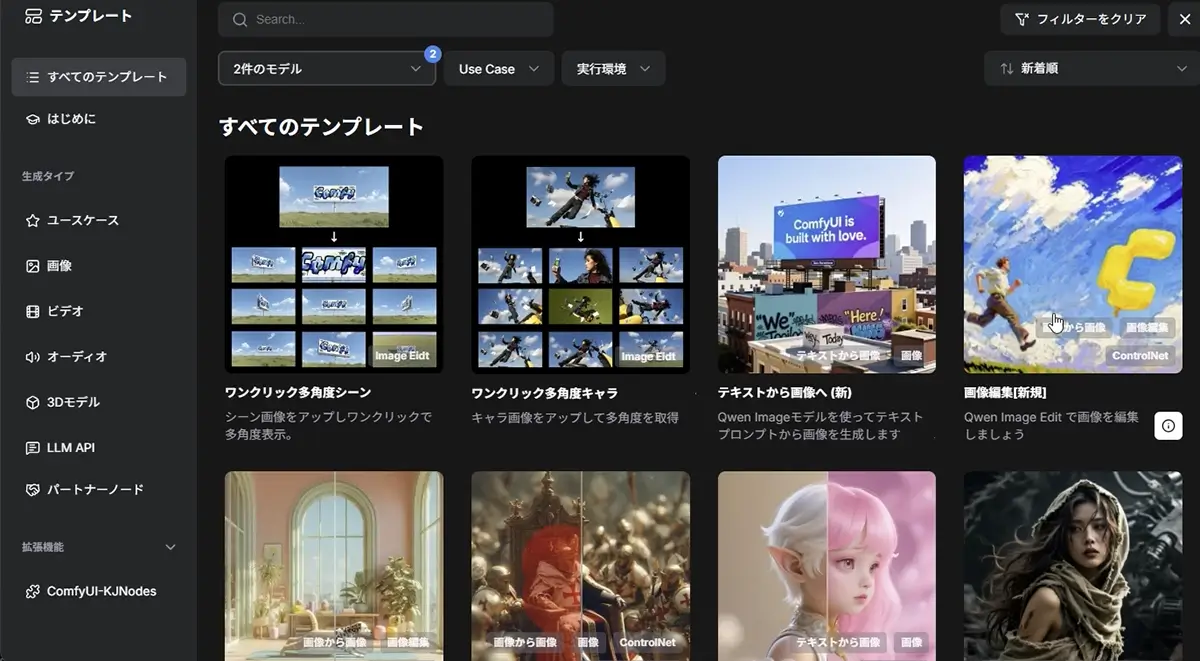 Qwen テンプレート