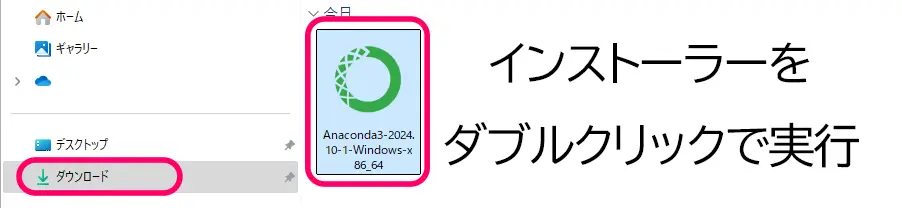 anacondaのインストール④