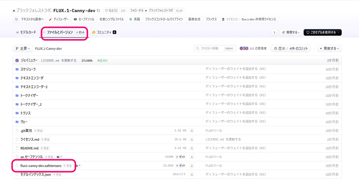 Huggingfaceのmodelページ