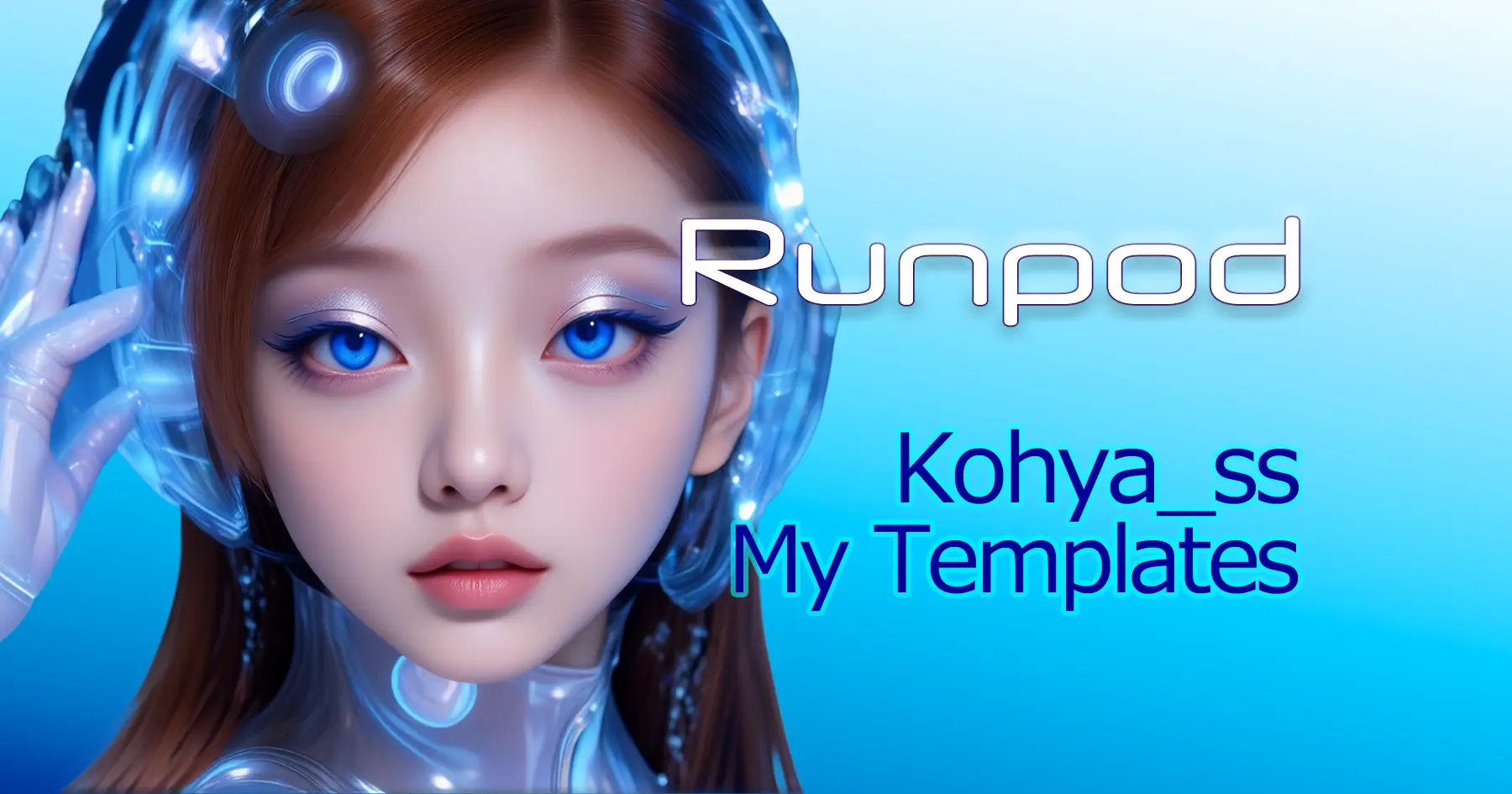 RunpodのMyTemplate作成