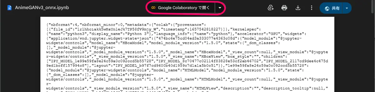 Colabを開く
