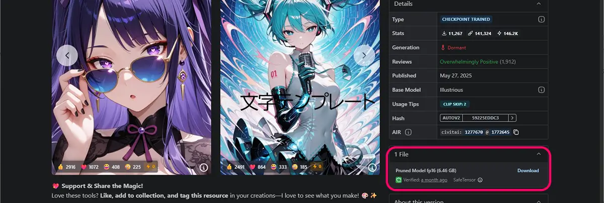 CIVITAI ダウンロードPruned