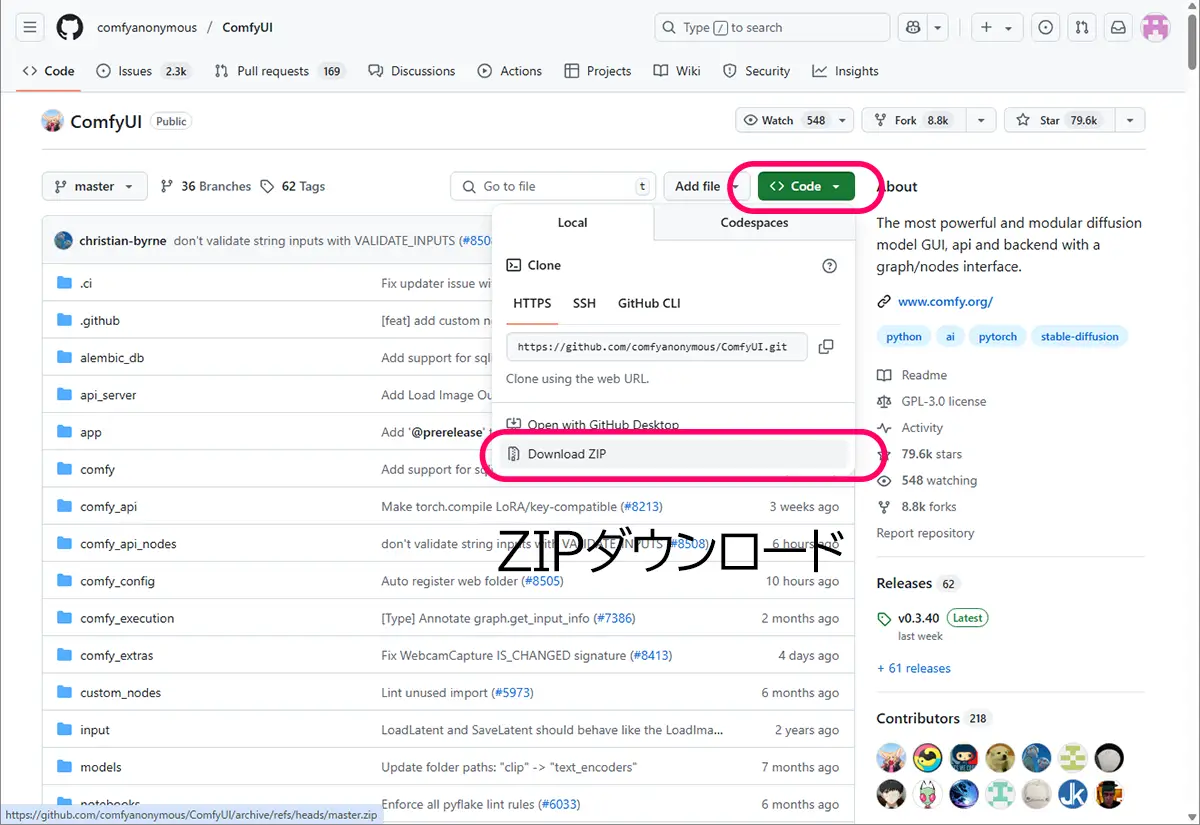 Confyのダウンロード