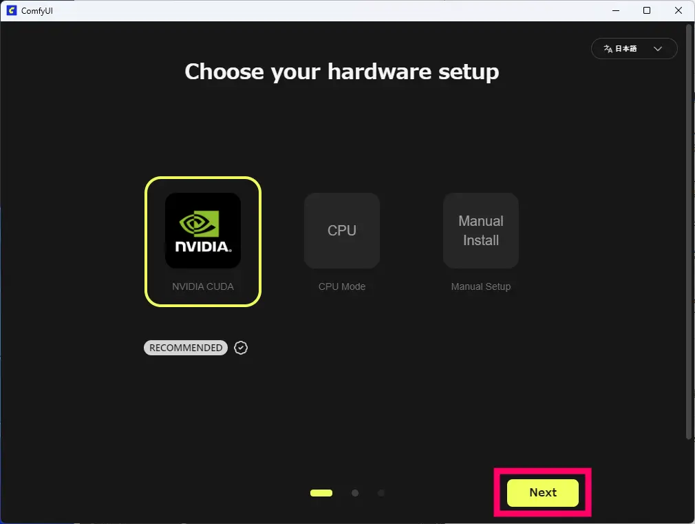 NVIDIA GPUを選択