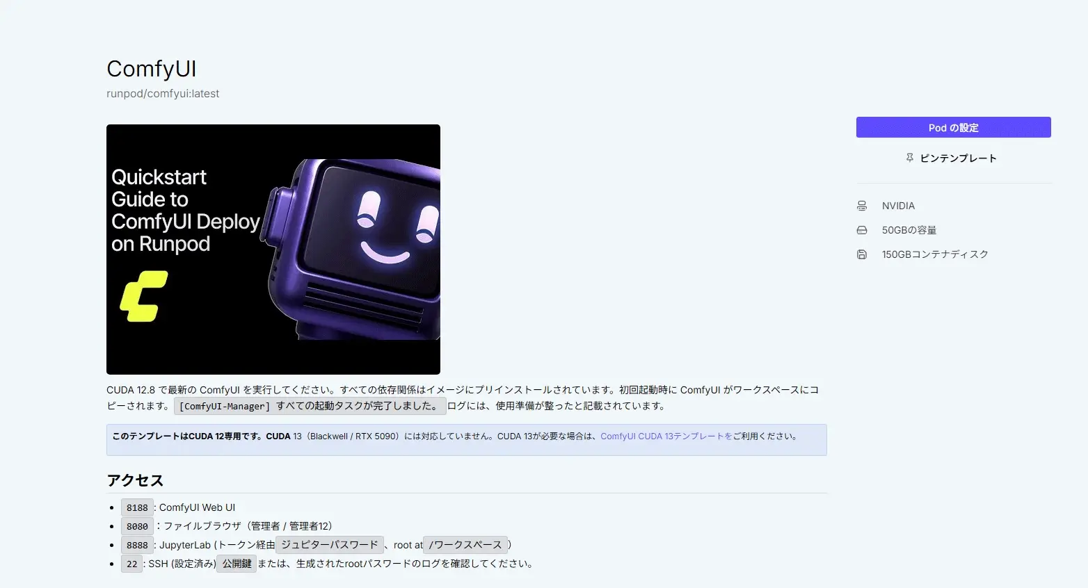 テンプレート内の仕様確認