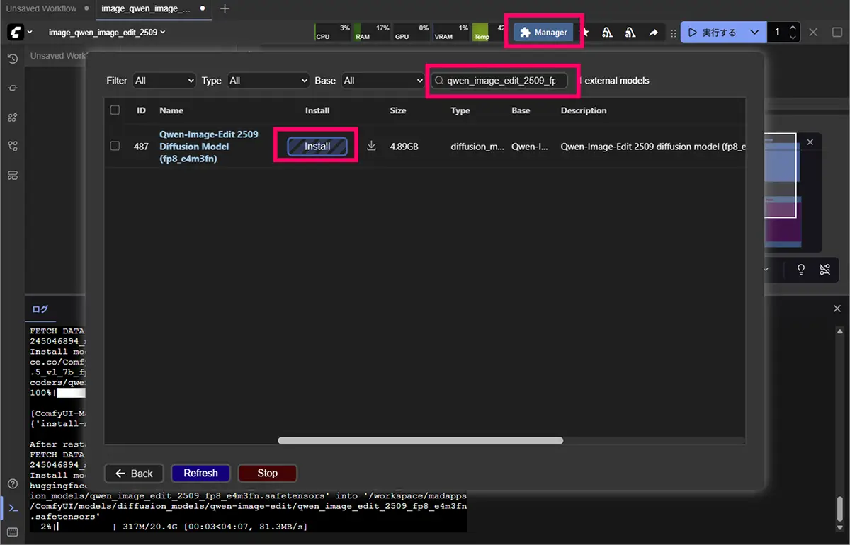 ComfyUIにもモデル読み込む