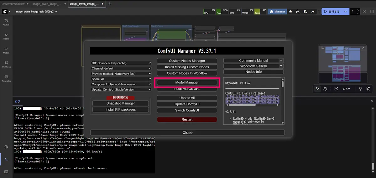 ComfyUIでのモデルのダウンロード