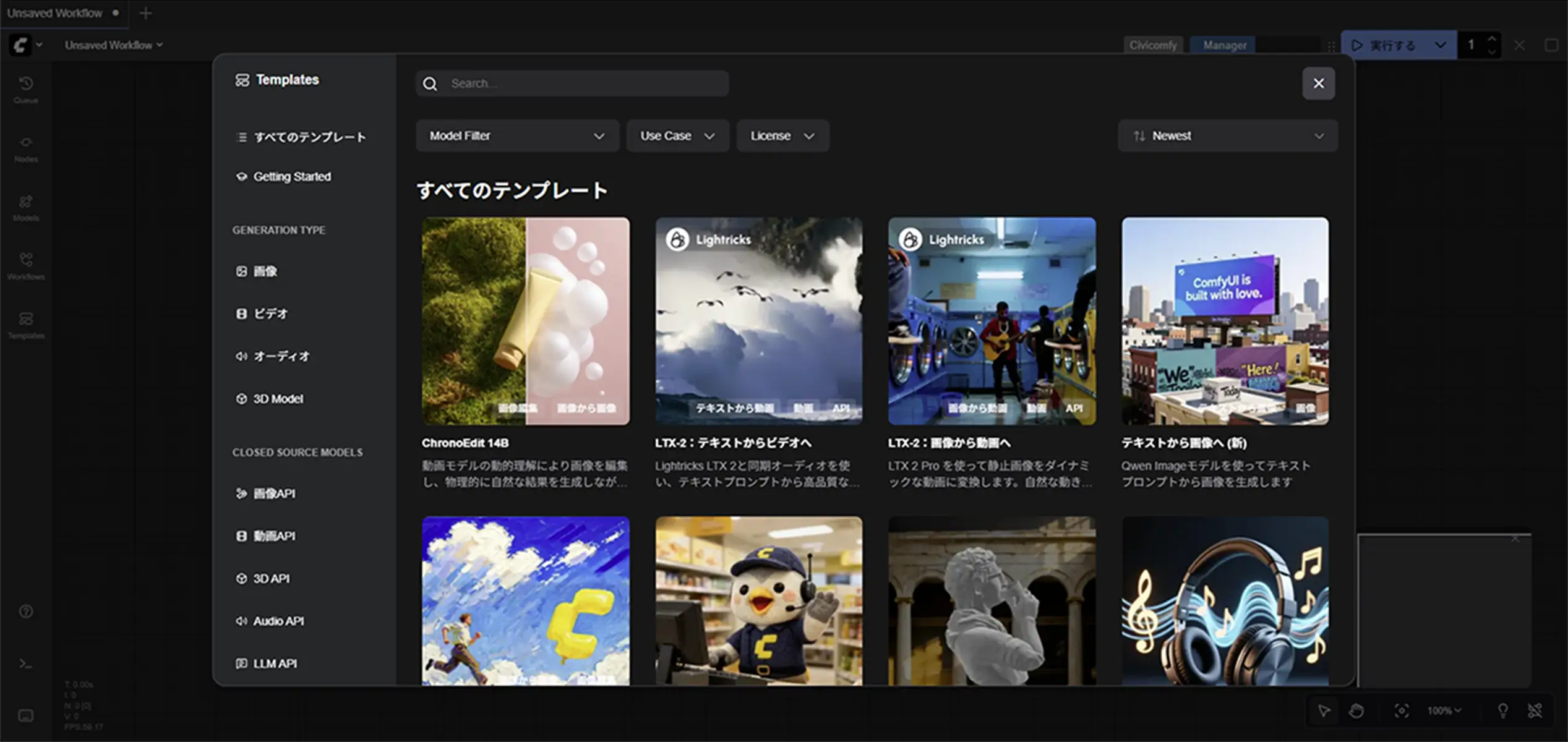 ComfyUIのノードテンプレート