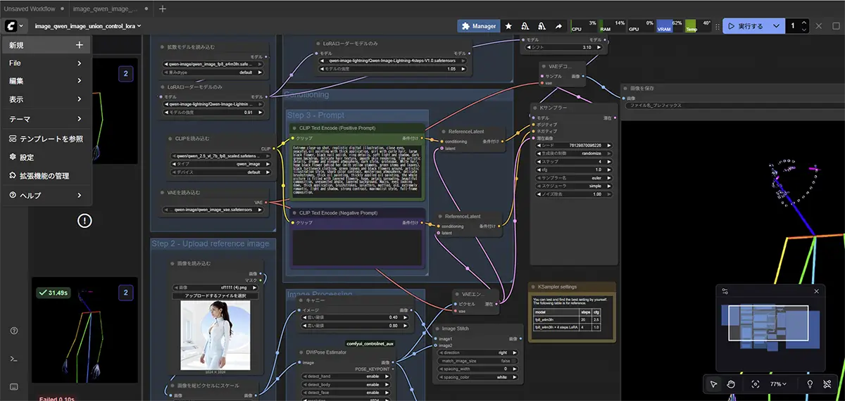 気に入ったワークフローは名前を付けて保存しておける。