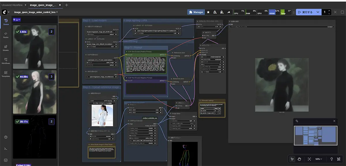 ControlNetからの画像生成