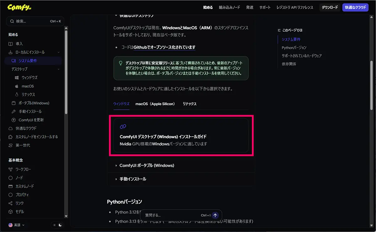 快適なデスクトップ