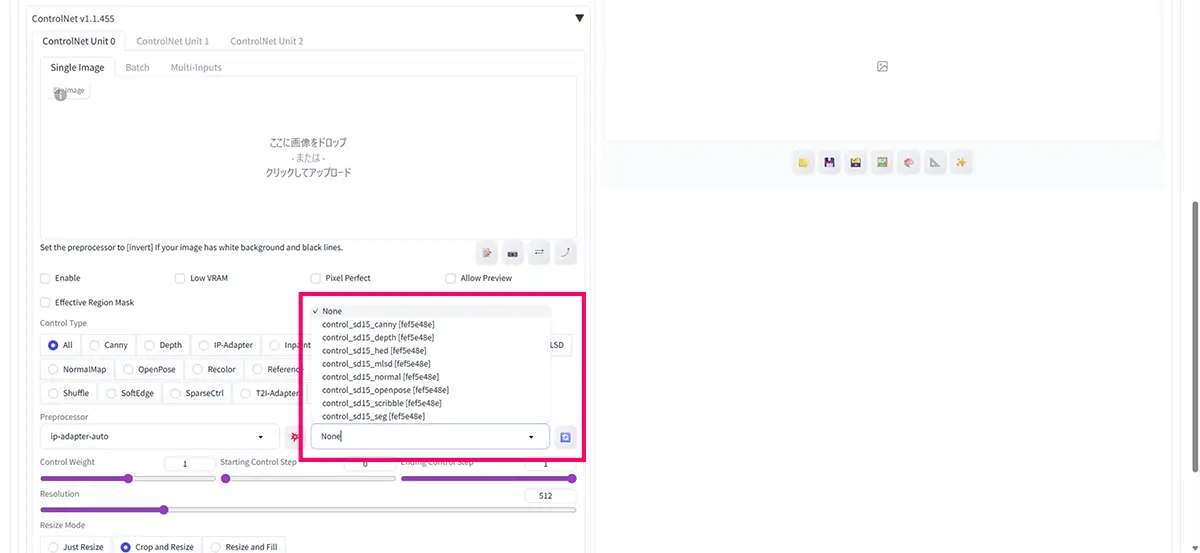 ControlNetの使用