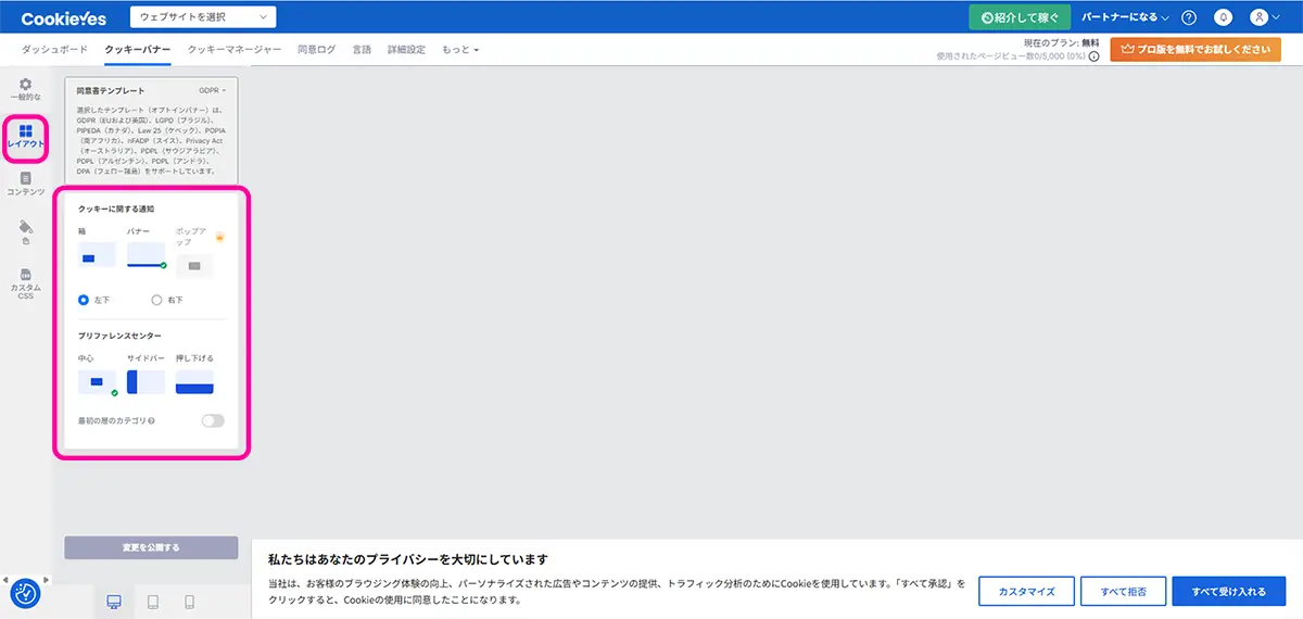 バナースタイル