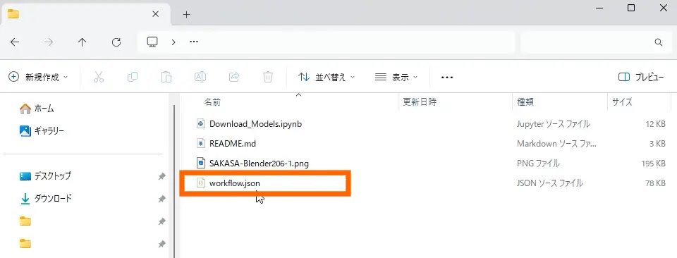 フォルダ内ファイル