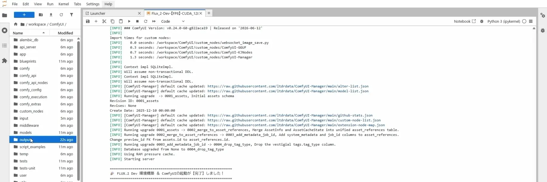 JupyterLabのComfyUIフォルダのoutputをフォルダ
を開く