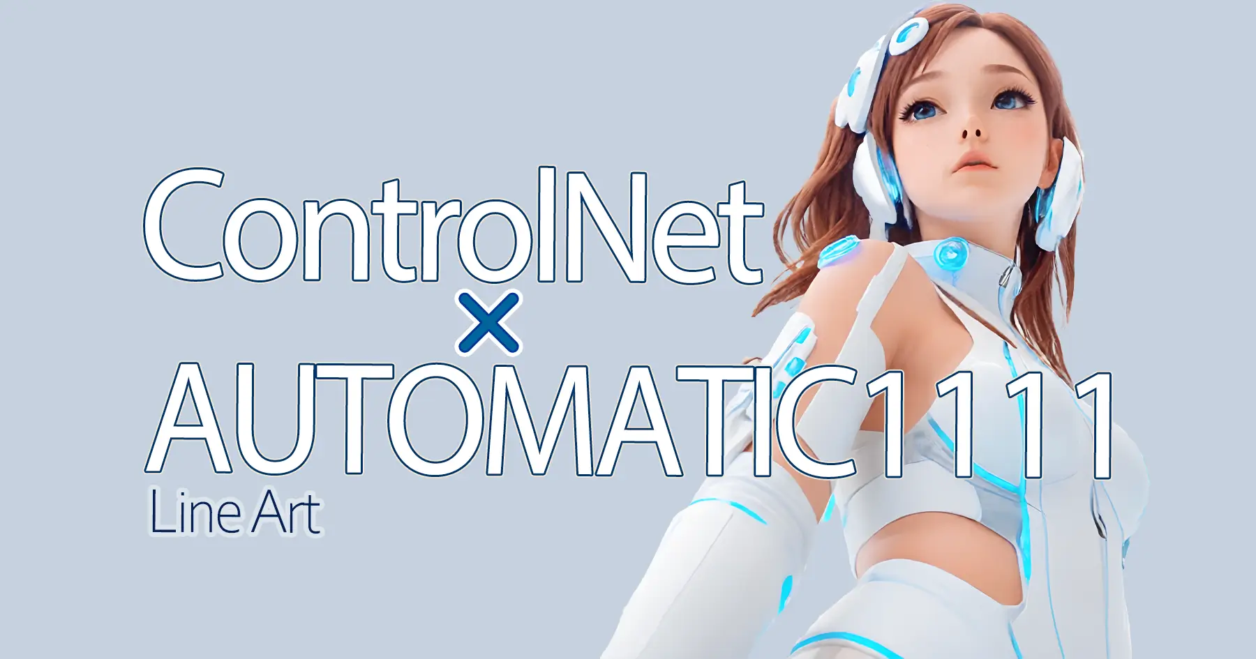 Automatic1111でControlNet