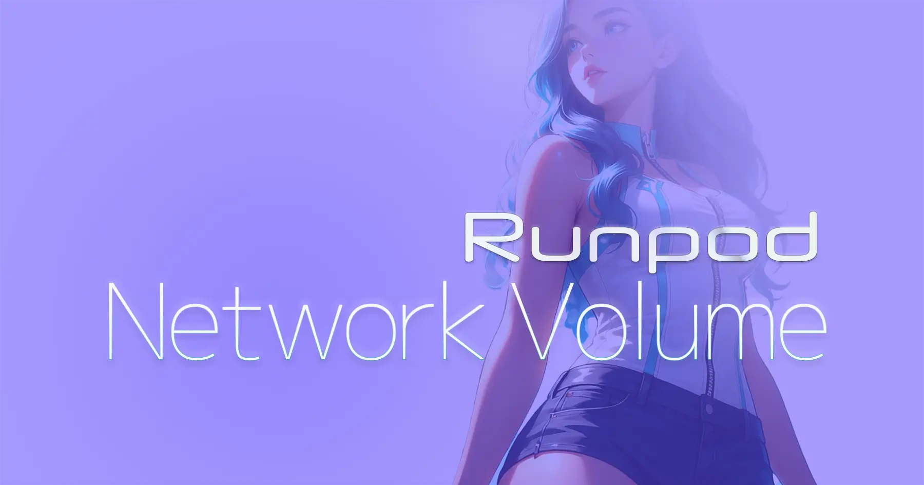 Runpodの NetworkVolumeの設定と使い方