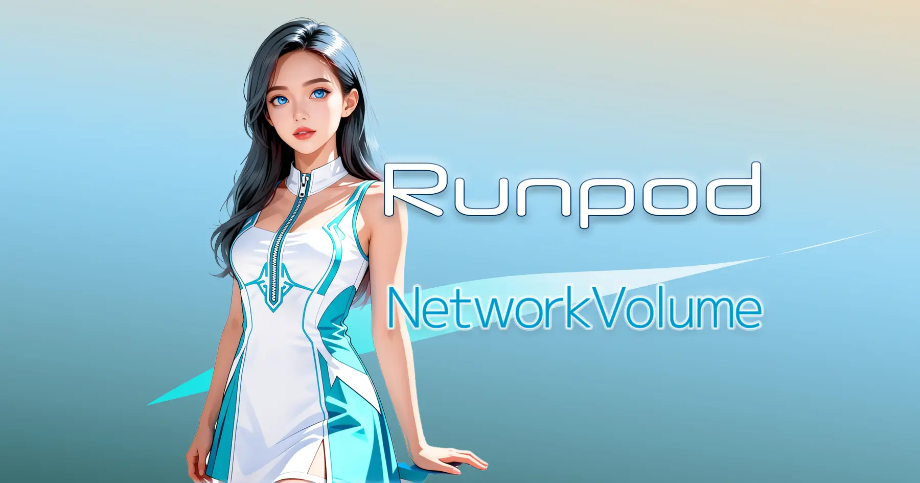 Runpodの NetworkVolumeの設定と使い方