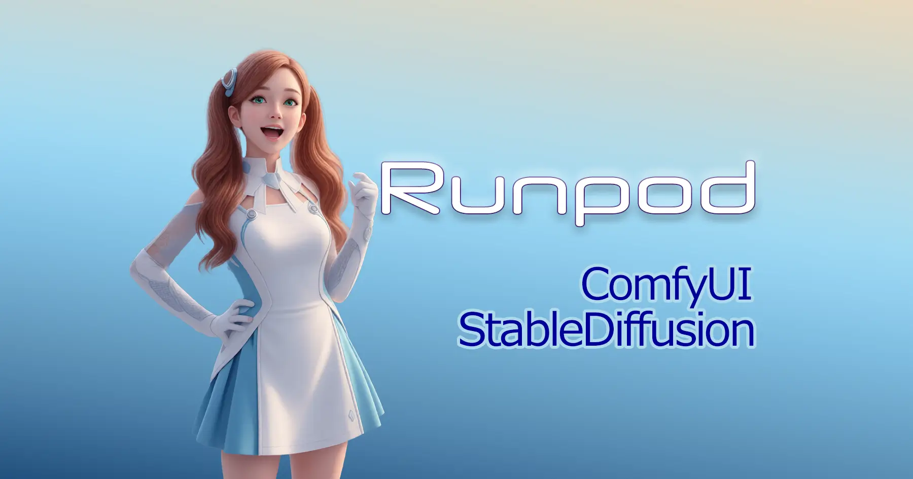 StableDiffusionやComfyUIをRunpodで使う方法