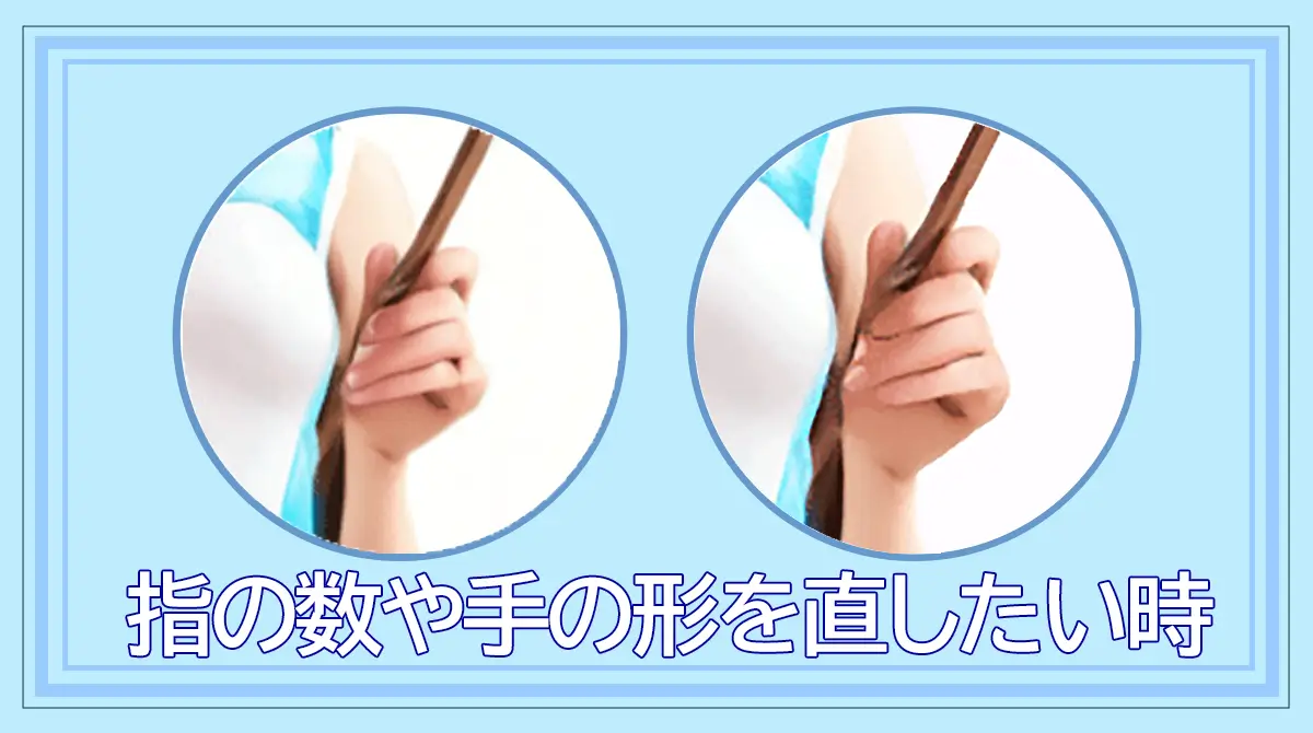 美しい手の為の生成プロンプト