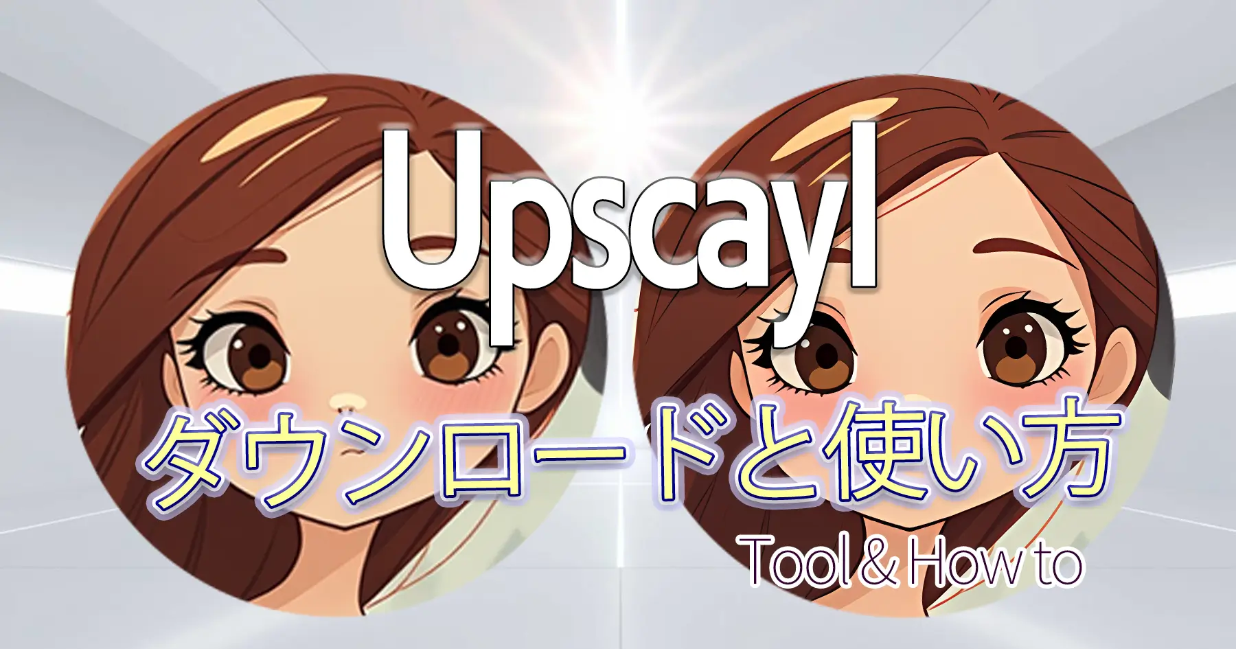 eyecatch-Upscayl