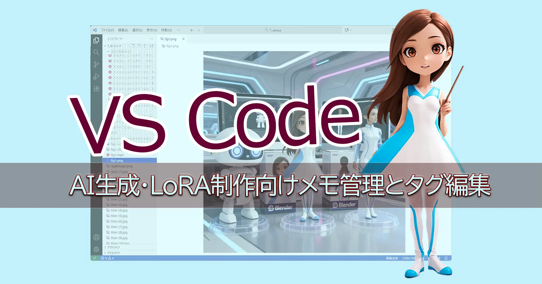 VS Code