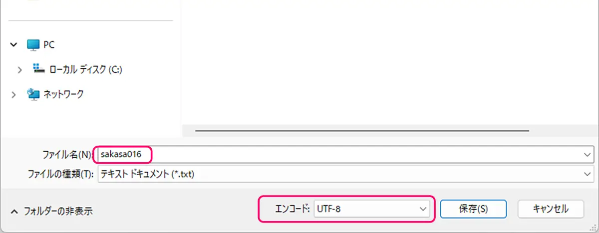 エンコードは確認