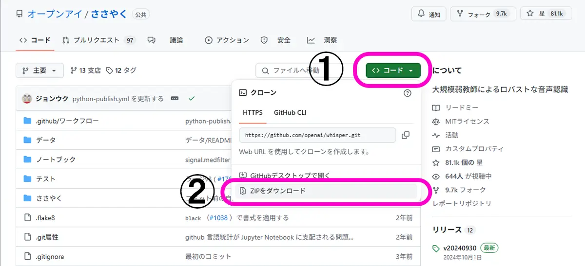 全ファイルがダウンロード