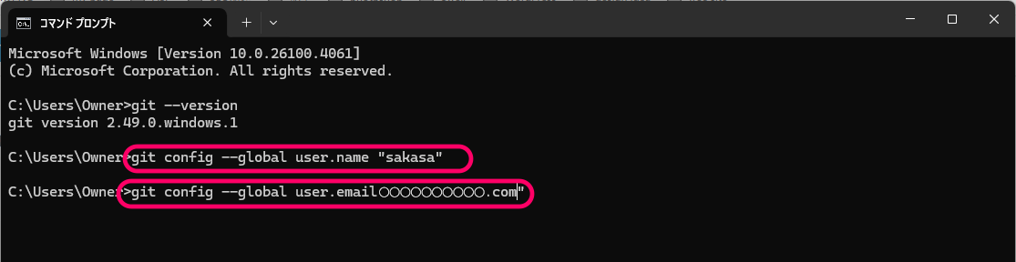 Gitのインストール後の初期設定