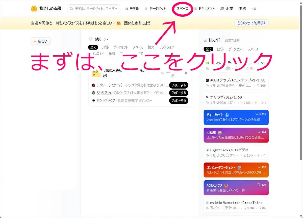 使いたいSpaceを選ぶ