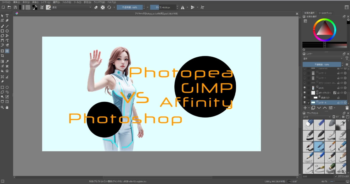 KritaのUI　文字レイヤー
