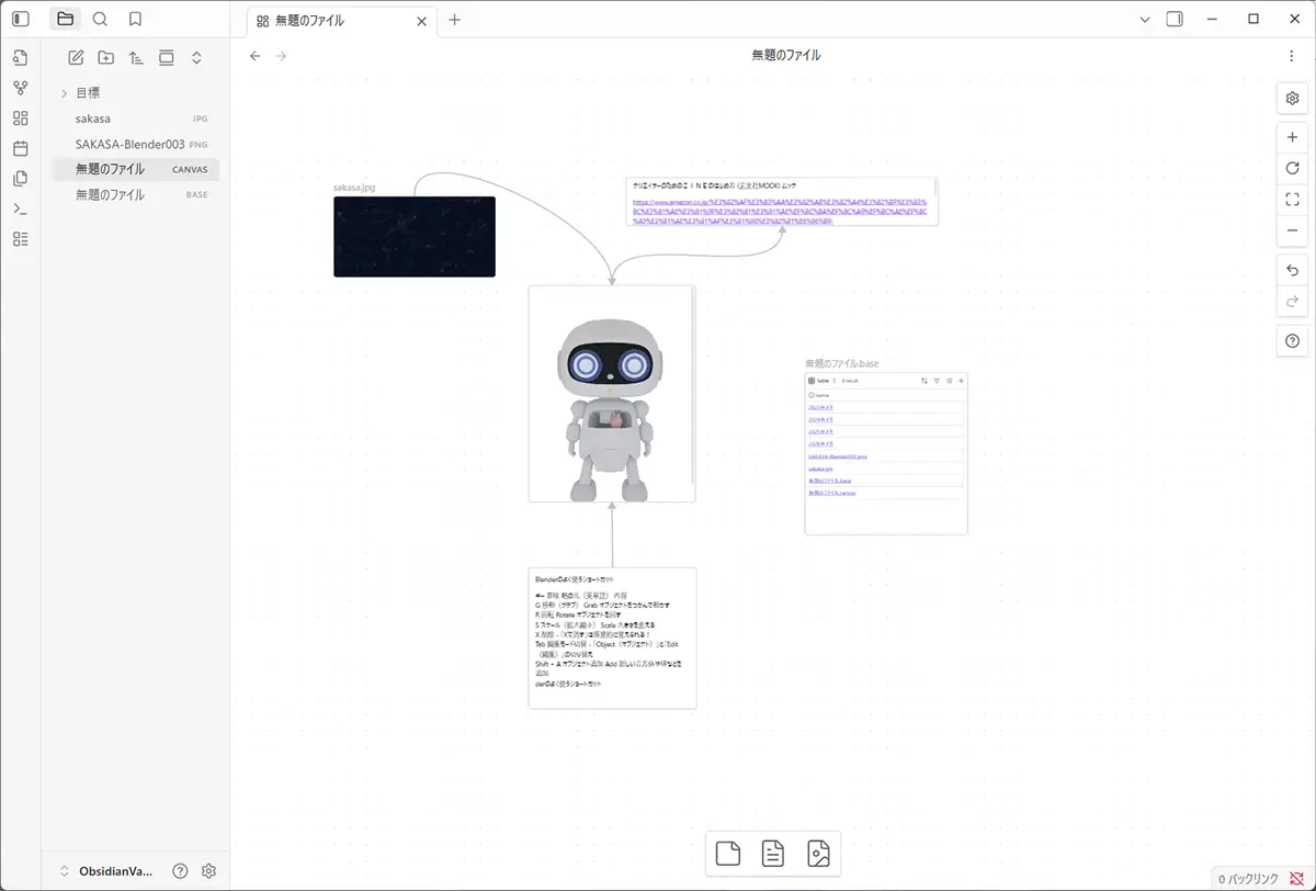 Obsidianキャンバス画面
