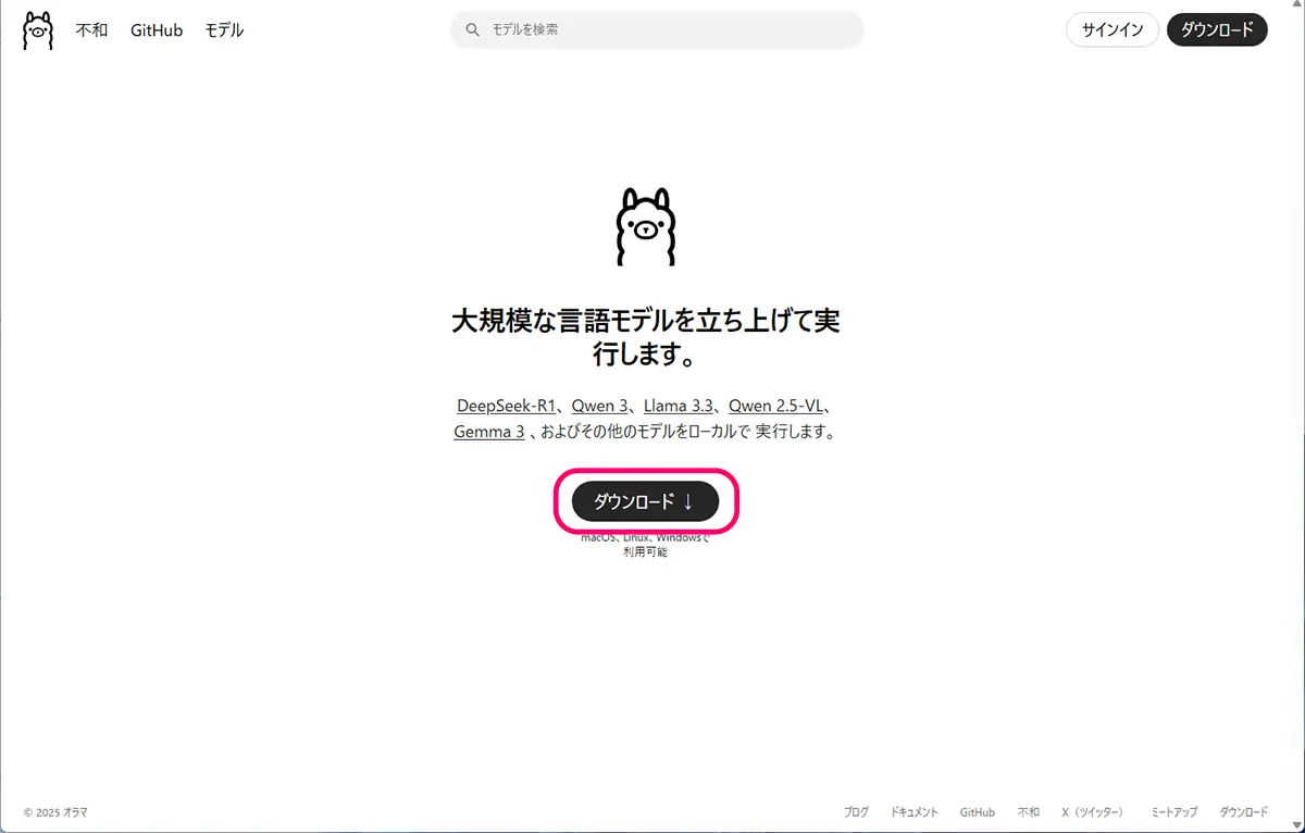 ollamaインストール