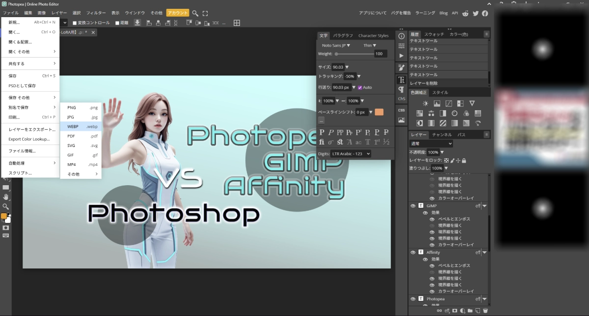 Photopiaの書き出し