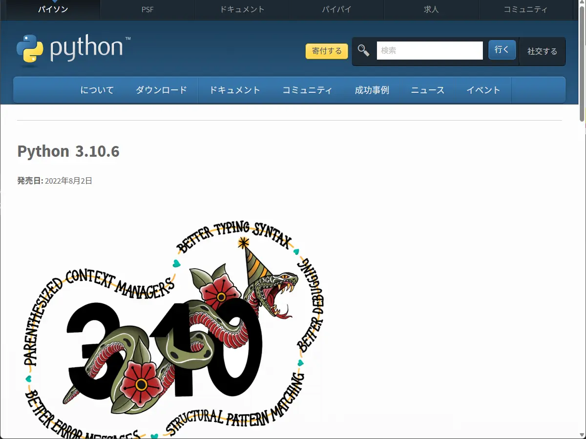 Python3.10.6
