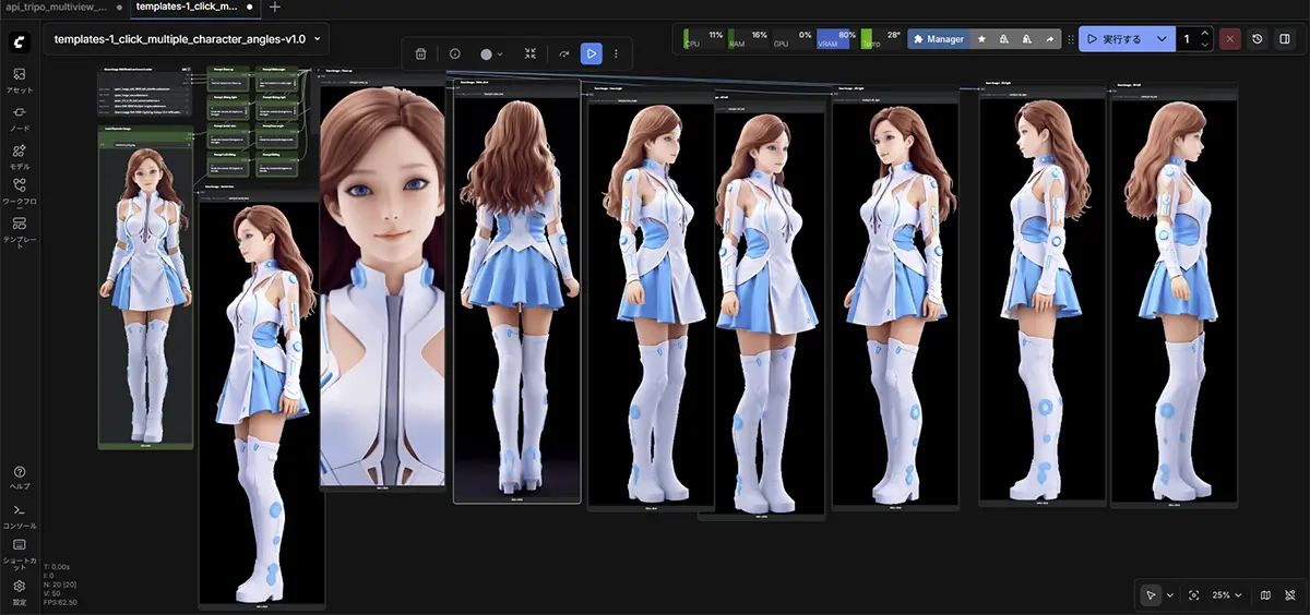 未来ちゃん３D化