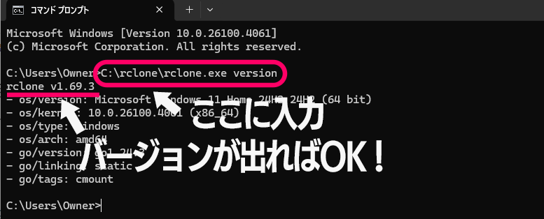rclone確認