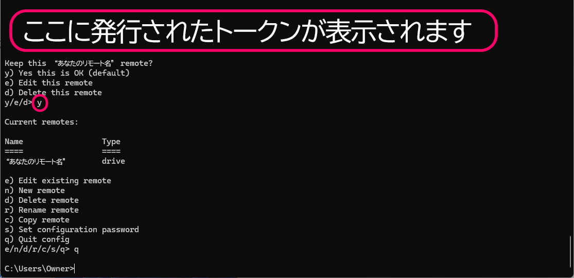 トークンの発行
