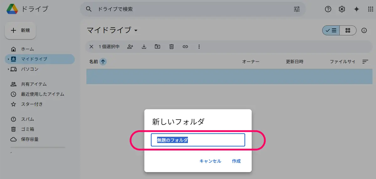 フォルダ名