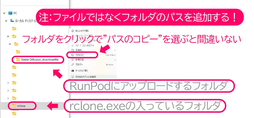 ローカルフォルダ例