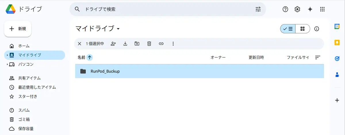 フォルダの完成