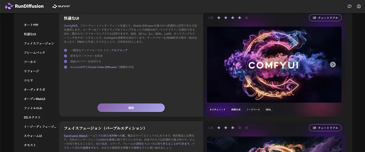 RunDiffusion