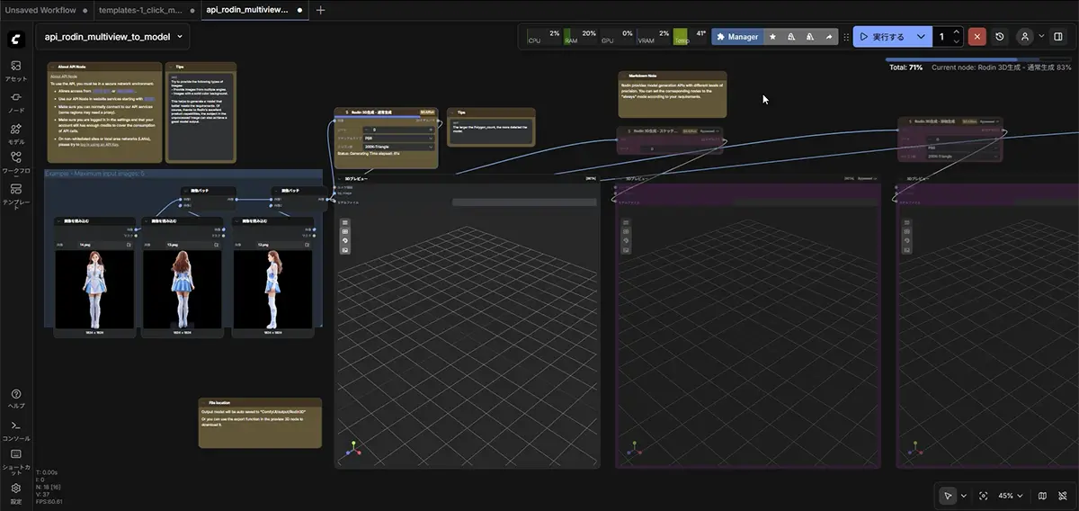 API_rodin_multiview_to_model